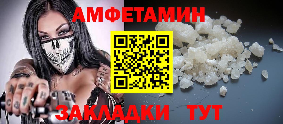 АМФЕТАМИН 98% Краснокамск