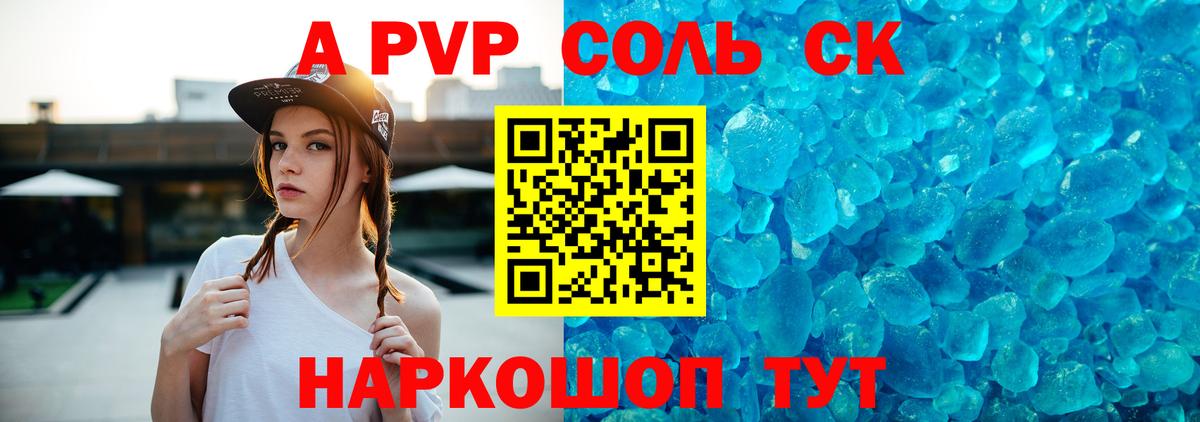 A PVP VHQ  Вход с VPN  Краснокамск  Alpha PVP крисы CK  Alfa_PVP  Альфа ПВП СК 