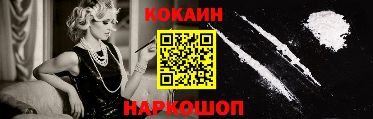Кокаин Боливия  COCAIN  Вход с VPN  Краснокамск  Кокаин VHQ 