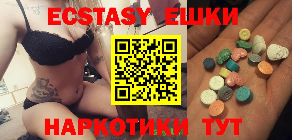 Экстази 280 MDMA  Ecstasy Philipp Plein  Краснокамск  Вход с VPN 