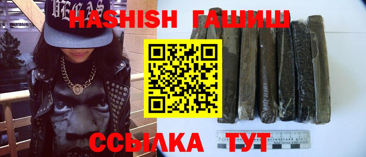 ГАШ  ГАШ 40% ТГК  Вход с VPN  ГАШ VHQ  Краснокамск 