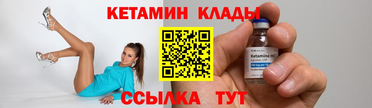   как войти  Вход с VPN  Краснокамск  Кетамин ketamine 