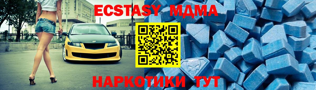 MDMA молли  МДМА  Краснокамск  МДМА VHQ  Вход с VPN 