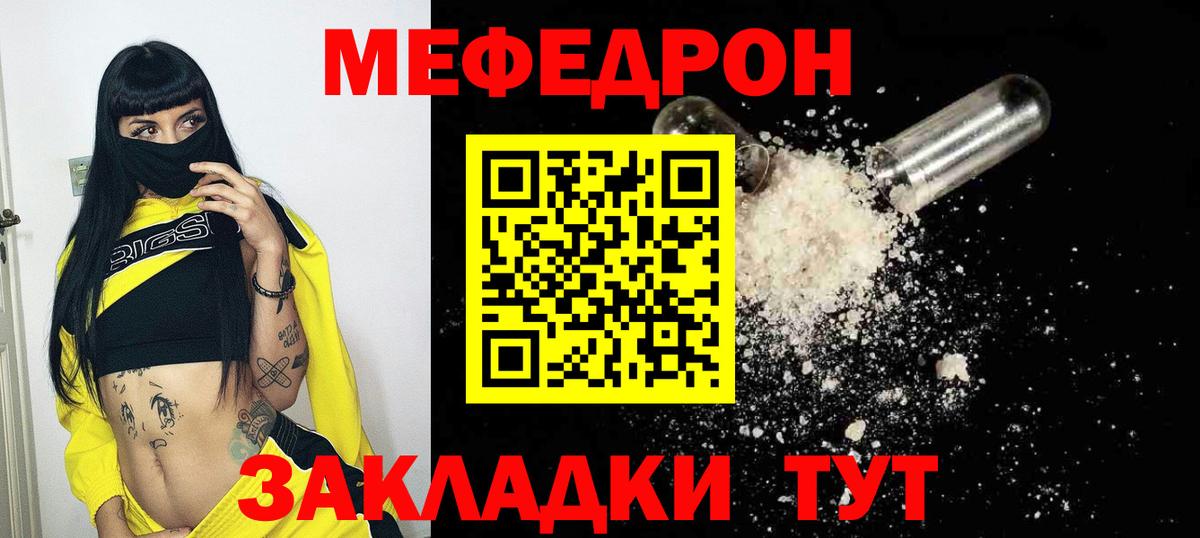Мефедрон мука Краснокамск