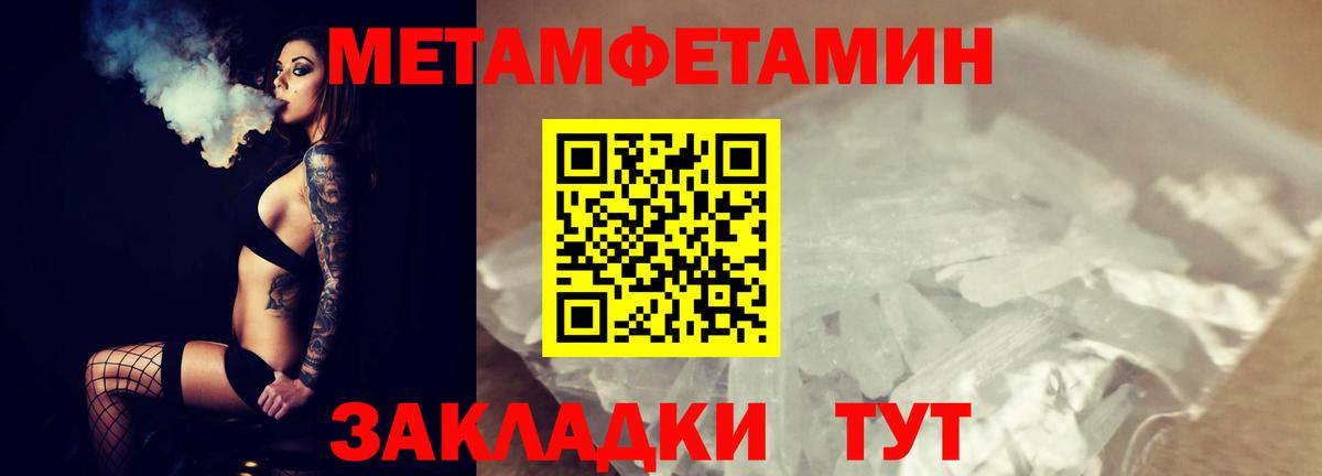 Краснокамск  МЕТАМФЕТАМИН Methamphetamine  Вход с VPN  МЕТАМФЕТАМИН Methamphetamine 