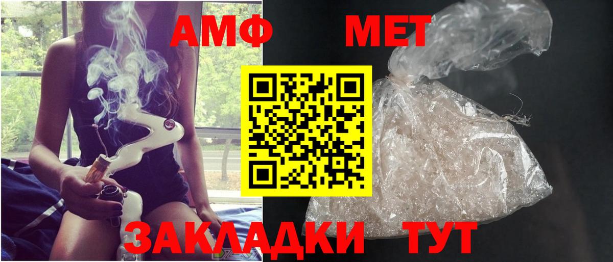 Метамфетамин пудра Краснокамск