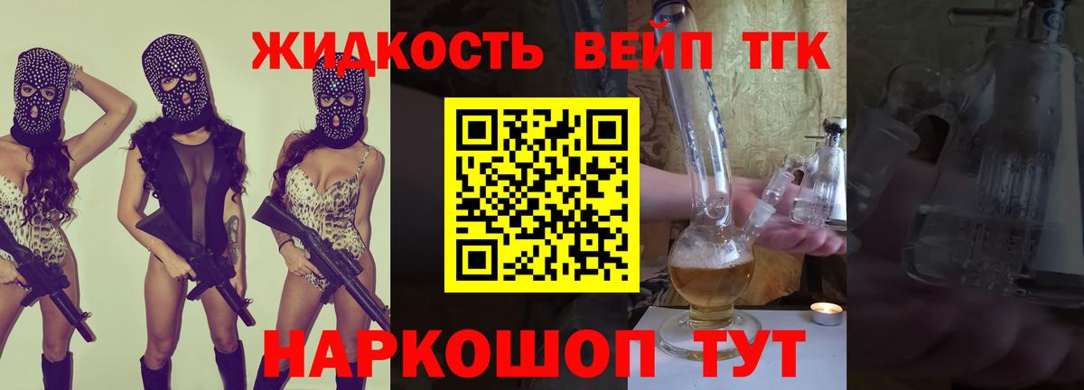 Краснокамск  Дистиллят ТГК вейп  Вход с VPN  ТГК THC oil 